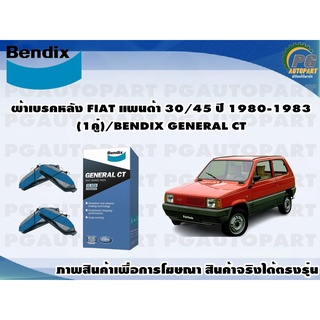 ผ้าเบรคหลัง FIAT แพนด้า 30/45 ปี 1980-1983(1คู่)/BENDIX GENERAL CT