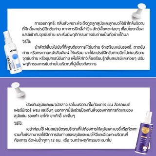 AimayaPet 120ml สเปรย์ฝึกการขับถ่าย ให้ฉี่ ห้ามฉี่ สำหรับสัตว์เลี้ยงสุนัขหมาแมวปลอดภัยไร้สารตกค้าง