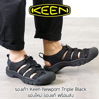 รองเท้าแตะรัดส้น KEEN Newport Sandals - Triple Black รองเท้าเดินป่า ของใหม่ ของแท้ พร้อมส่ง