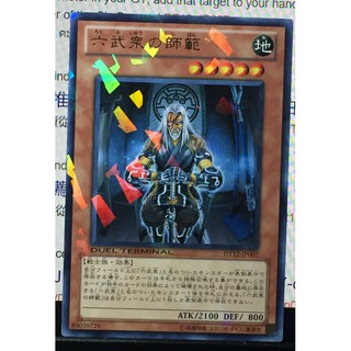 DT12-JP007[DT Rare ]Grandmaster of the Six Samurai -DT Rare