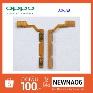 สายแพรชุด Vol.ปรับเสียง Oppo A3s,A5