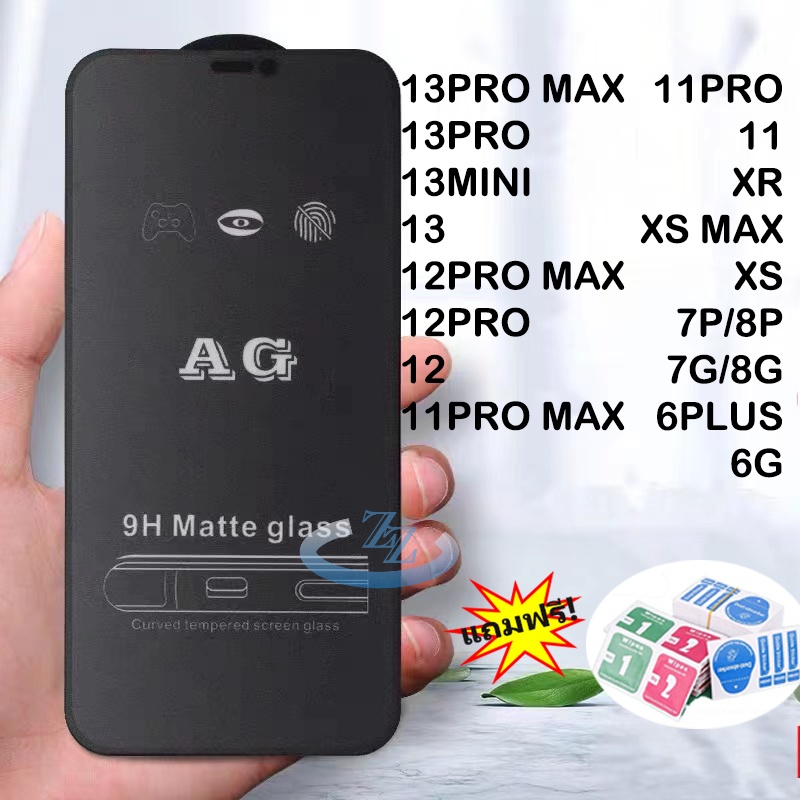 ZZ-shop ส่งจากไทย❀ฟิล์มกระจก ด้าน AGสำหรับip i13 i12 i12pro 12mini i11pro max 14 14PRO 14PLUS 14PRO MAX 11 X XS XR XSMAX