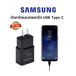 หัวชาร์จ สายชาร์จ USB Type C Samsung Fast Charger adapter งาน original มีกล่อง