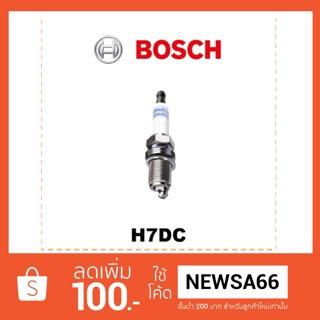 BOSCH หัวเทียน H7DC แท้ 1 ตัว