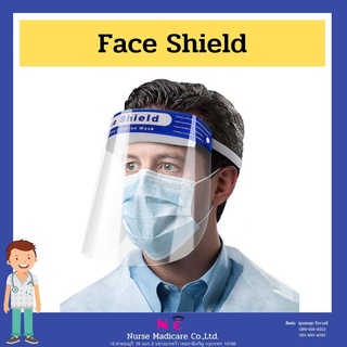 Face Shield  ( 1แพ็ค 10 ชิ้น )หน้ากากป้องกันละอองเชื้อโรค   เกรดโรงพยาบาล (พร้อมส่ง)