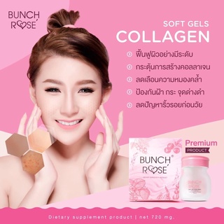🍒BUNCH ROSÉ บูสผิวเร่งด่วนใน 7 วัน กู้ผิวเสียให้เป็นผิวใส🍒ใส่โค้ดส่งฟรี‼️