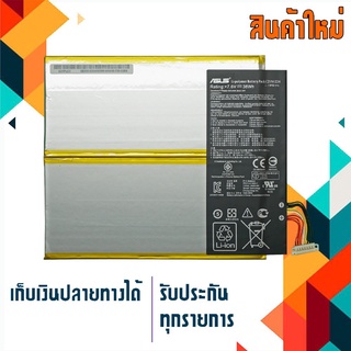 แบตเตอรี่ อัสซุส - Asus battery เกรด Original สำหรับรุ่น Transformer Book T200TA , Part # C21N1334