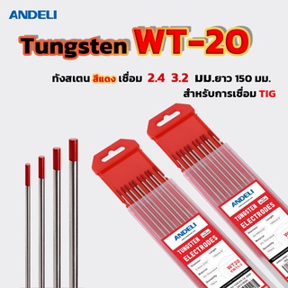 ANDELI ทังสเตนสีแดงเชื่อม 2.4 3.2 มม.ยาว 150 มม. WT-20 สำหรับ Tig เครื่องเชื่อม