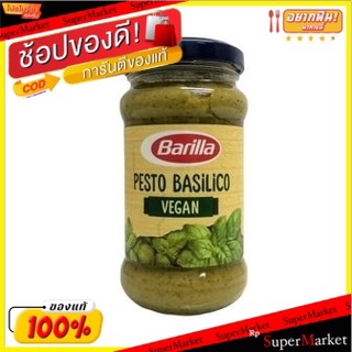 🔥เกรดโรงแรม!! บาริลล่าเพสโต้บาซิลิโกมังสวิรัติ 195 กรัม/Barilla Pesto Basilico Vegan 195g 💥โปรสุดพิเศษ!!!💥