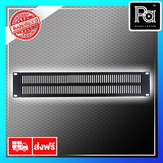 NPE Blank Panel Airflow แผ่นปิดระบายอากาศ ขนาด 2 U PA SOUND CENTER พีเอ ซาวด์ เซนเตอร์ 2U