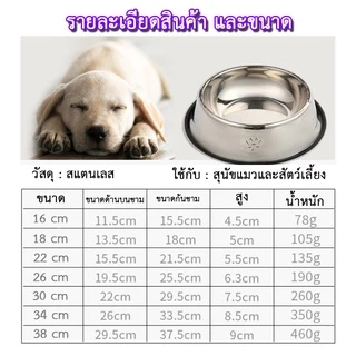 AL-015 ชามอาหารสแตนเลส ชามอาหารสัตว์เลี้ยง สุนัข หมา แมว ถ้วยอาหารหมา Dog Bowl 🔥 พร้อมส่ง 🔥