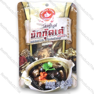 เครื่องตุ๋นซุปบักกุ๊ดเต๋ 100% BUK KUT THE HERBAL SOUP ขนาดน้ำหนักสุทธิ 65 กรัม บรรจุซอง เครื่องเทศคุณภาพ