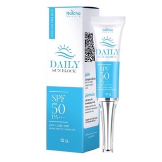 (เก็บโค้ดหน้าร้าน)💙กันแดดณัชชา 💙Natcha Daily sun block SPF50 PA+++ 10g. ของแท้มีบัตรตัวแทน