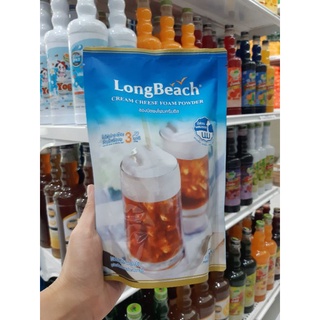 ลองบีช ผงโฟมครีมชีสLong Beach ขนาด 400กรัม /ถุง