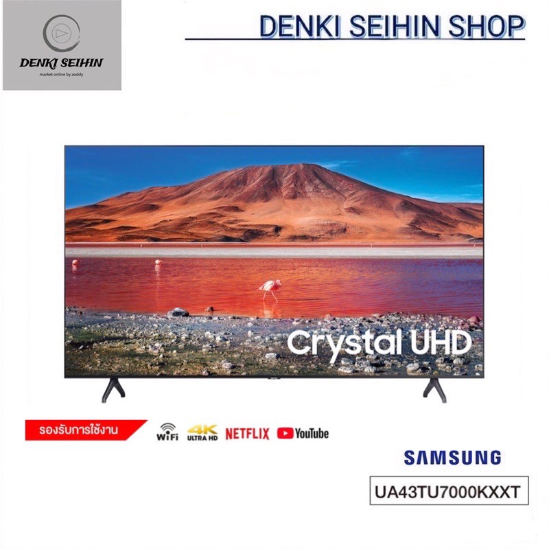 Samsung Crystal UHD 4K Smart TV 43TU7000  ขนาด 43 นิ้ว รุ่น UA43TU7000KXXT