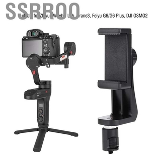 Gimbal อุปกรณ์เมาท์ขาตั้งโทรศัพท์มือถือ แบบคลิปหนีบ หมุนได้ สําหรับ DJI OSMO2 Feiyu G6 Zhiyun Crane3 Weebill Lab