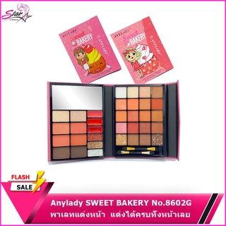 Anylady  SWEET BAKERY 8602G พาเลทแต่งหน้า