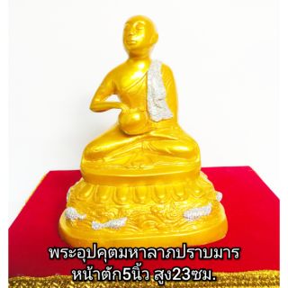 พระอุปคุต ปางจกบาตรปราบมาร