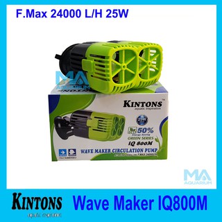 พัดลมใต้น้ำ ตัวทำคลื่น KINTONS IQ800M Wave Maker Circulation Pump ECO ตัวทำคลื่นตู้ปลา ใบพัดคู่ รุ่นประหยัดไฟ 50%  25W F