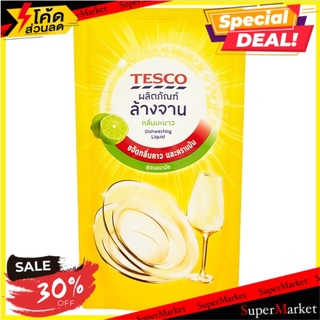 🔥ยอดนิยม!! เทสโก้ ผลิตภัณฑ์ล้างจาน กลิ่นมะนาว ชนิดเติม 550มล. Tesco Lime Scent Refill Dishwashing Liquid 550ml