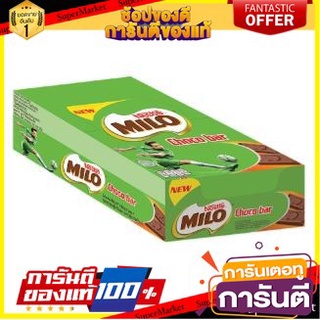 ✨Item✨ MILO CHOCO BAR ช็อกโกแลต ไมโล ช็อกโกบาร์ ขนาด 15กรัม ยกแพ็ค 12แท่ง 🚚💨