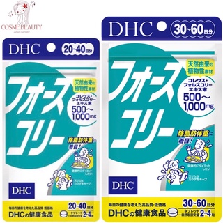 [แพ็คเกจใหม่/ Exp. 2025] DHC Forslean สำหรับ 20 วัน