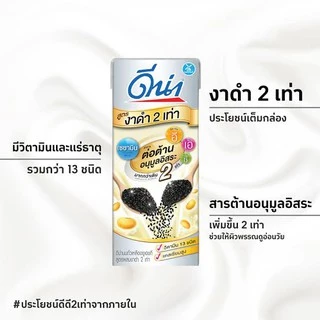 นม ยกแพ็ค ดีน่า นมถั่วเหลือง ยูเอชที สูตรงาดำ2เท่า กาบา 180มล. 4กล่อง มีประโยชน์ อาหาร เครื่องดื่ม