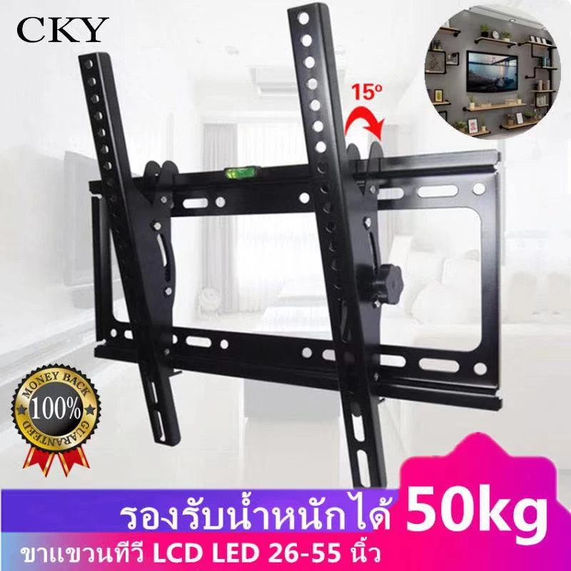 ขาแขวนทีวี ขนาด 26-55 นิ้ว ติดผนัง ปรับก้มได ติดตั้งง่ายด้วยมาตรวัดระดับน้ำ แข็งแรงและทนทานC45