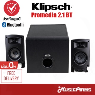 [ใส่โค้ดลด1000บ.] Klipsch Promedia 2.1 BT ลำโพงบลูทูธ Promedia 2.1BT จัดส่งด่วน + รับประกันศูนย์ Music Arms