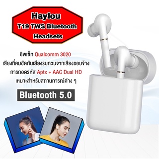 Haylou T19 True Wireless Earbudsหูฟังบลูทูธ 5.0 หูฟังไร้สายแบบชาร์จ ENC เสียงยกเลิกหูฟัง การกันน้ำ IPX5เพลิดเพลินกับเพลง