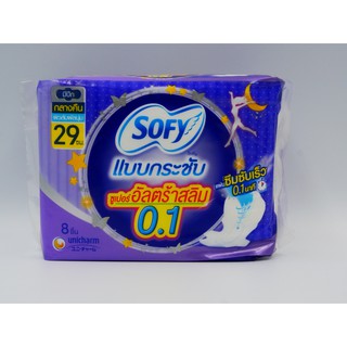 Sofy โซฟี แบบกระชับ ซูเปอร์ อัลตร้า สลิม0.1 กลางคืน มีปีก 29 ซม. 8 ชิ้น