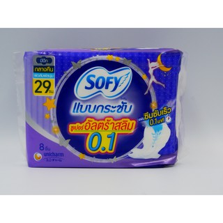 Sofy โซฟี แบบกระชับ ซูเปอร์ อัลตร้า สลิม0.1 กลางคืน มีปีก 29 ซม. 8 ชิ้น