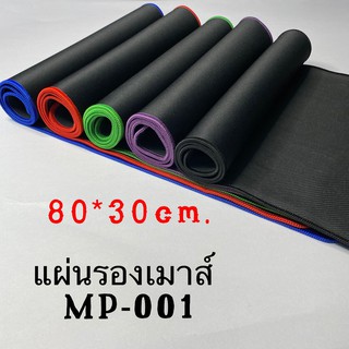 NUBWO MP001 แผ่นรองเม้าส์ยาวสปีด ซักได้ ขนาด 80*30ซม.