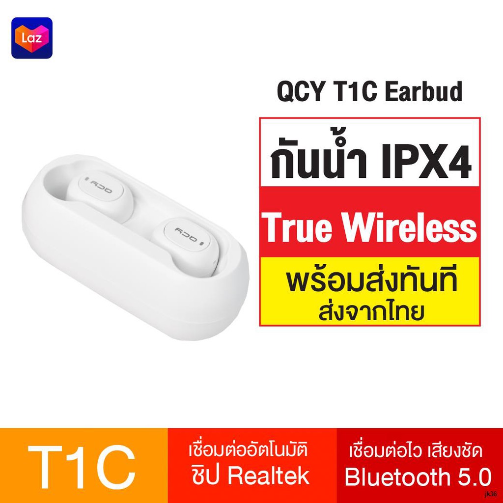 ℗๑◄[มีของพร้อมส่ง] QCY T1C TWS True Wireless Bluetooth 5.0 หูฟังไร้สาย หูฟังบลูทูธ เสียงชัด ส่งเร็ว1วัน ของแท้100%1