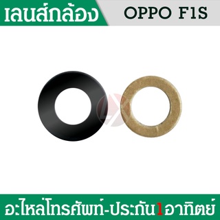 เลนกล้อง oppo A59 F1S กระจกเลนส์กล้อง oppo A59 F1S กระจกกล้องหลัง Camera Lens oppo A59 F1S