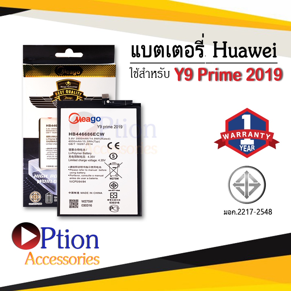 แบตสำหรับ Huawei Y9 prime (2019) / HB446486ECW / Y9s / Nova 5i / P20 Lite แบตหัวเว่ย สินค้ามีรับประก
