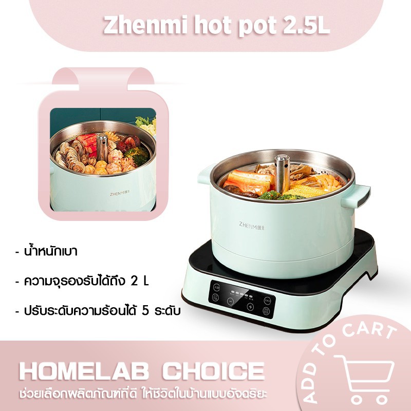 [รับ500C. code SPCCBOEY42] Zhenmi hot pot Intelligent Lifting Hot Pot H1 H3 หม้อสุกี้ไฟฟ้า ปรับระดับขึ้นลงพร้อมสต็อก