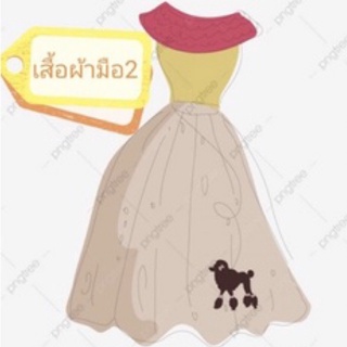 Liveสด สินค้ามือ1-2 ร้านRTB_shop