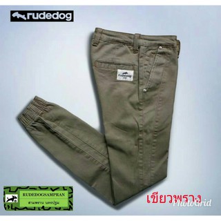 กางเกงขายาว ชาย ขาจั้ม rudedog รุ่น luft สีเขียวพราง