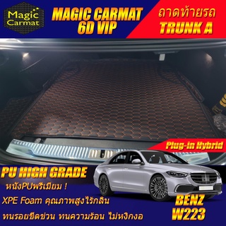 Benz S-Class W223 2021-รุ่นปัจจุบัน (ถาดท้ายรถ A) ถาดท้ายรถ Benz W223 S580e Plug-In Hybrid พรม6D VIP High Grade