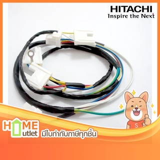 HITACHI WATER SUPPLY HARNESS รุ่น BDW70MAE026 (11469)