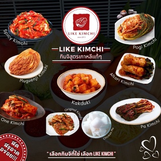 ราคาLike Kimchi  กิมจิ สูตรเกาหลีแท้ๆ