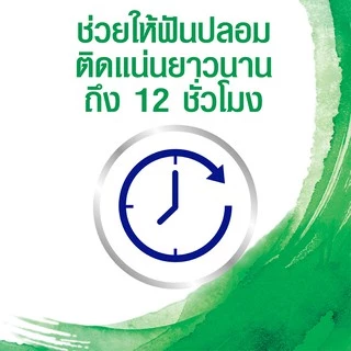 Polident โพลิเดนท์ ครีมติดฟันปลอม Flavour Free Fresh Mint max hold seal / Veldent เวลเดนท์ ครีมติดฟันปลอม Haleon