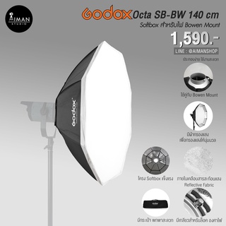 ตัวกรองแสง Godox SB-BW Octa Softbox ขนาด 140 ซม.