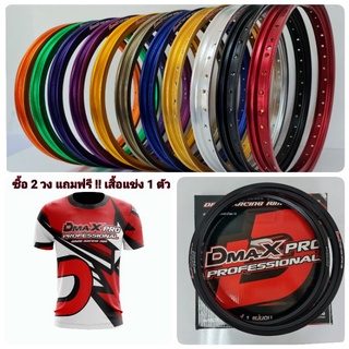 วงล้อสนามแข่ง DmaXPro Drag Racing rim ทรง MT เหลี่ยม 1.20x17,1.40x17 (ซื้อ 2 วง+แถมฟรีเสื้อนักแข่ง1ตัว มูลค่า 399-)