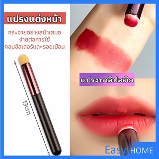 แปรงทาลิปฟุ้งสไตล์เกาหลี ขนนุ่มมาก บล็อกเกอร์แนะนำ ทาลิปไม่เป็นคราบ lipstick brush