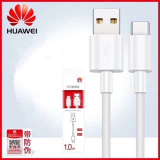 สายชาร์จ USB ของแท้ huawei type Cความยาว 1 เมตร