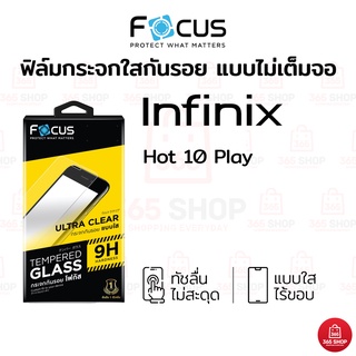 ฟิล์มโฟกัส Infinix Hot 10 Play ฟิล์มกระจกกันรอย ไม่เต็มจอ Focus แบบใส