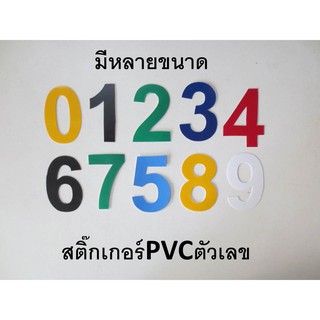 แหล่งขายและราคาสติ๊กเกอร์ตัวเลข PVCกันน้ำ (1ชุด / 0-9 ) มีหลายขนาดหลายสี หรือเลือกตัวเลขแจ้งทางแชทอาจถูกใจคุณ