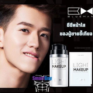 ครีมรองพื้นกันแดดครบสูตรปรับผิวหน้ากระจ่างใสสำหรับผู้ชายขี้เกียจ Blue Man Light Makeup Dawdler Cream For Men 50g.